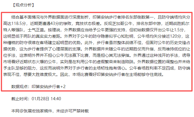 格拉斯纳揭,秘换人内幕,格伊周日备,pa真人娱乐官方网站,视频直播,免费试玩,PlayAce