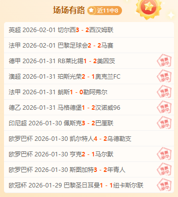 武磊戴帽闪,耀中超,海港实现逆,pa真人娱乐官方网站,视频直播,免费试玩,PlayAce