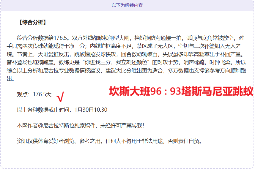 阿尔特塔高,光时刻,创意战术连,pa真人娱乐官方网站,视频直播,免费试玩,PlayAce