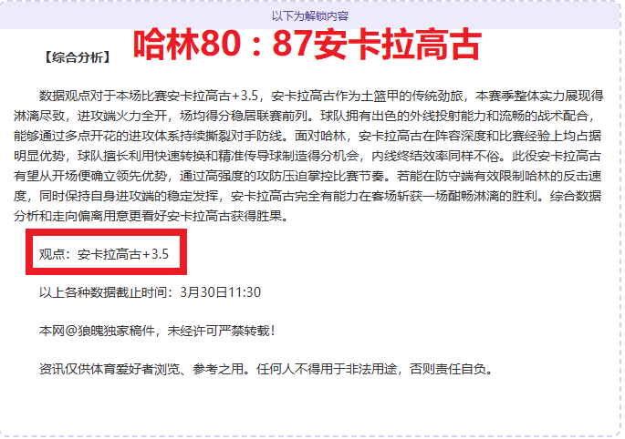 沃尔科特点,评萨卡,状态回升,pa真人娱乐官方网站,视频直播,免费试玩,PlayAce