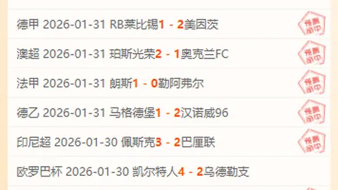 武磊戴帽闪耀中超，海港实现逆转登顶积分榜