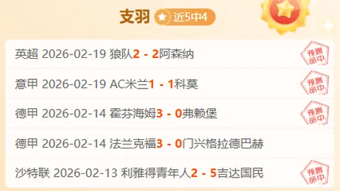 大乐透期号专家推荐：东方客场状态两极分化抢分分析