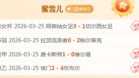 周日012英超赛事分析：水晶宫对阵利兹联专家推荐