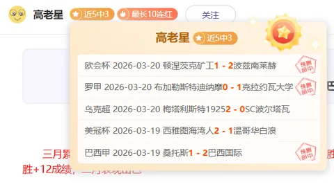 德里赫特盼再为曼联出战，专家分析大乐透期号质合推荐