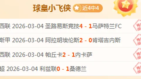 英超切尔西一年经纪佣金超6500万镑，期号分析推荐