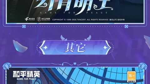印尼超赛事分析：专家质合推荐，期号前瞻解析